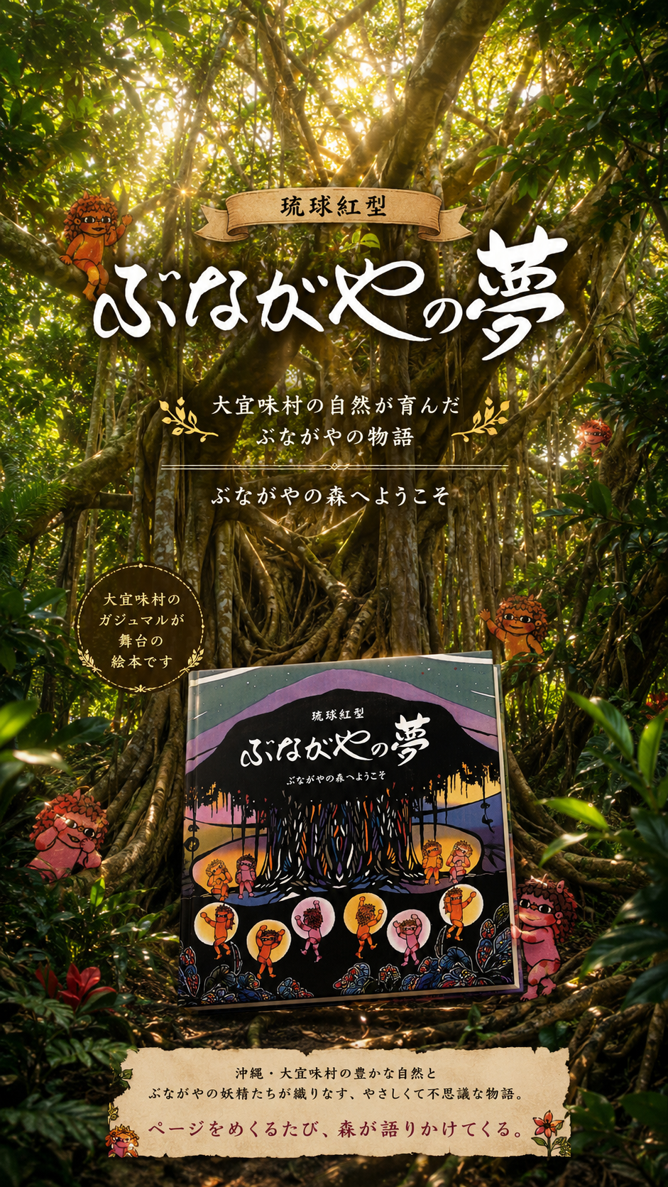 SNSショート告知用 イメージ